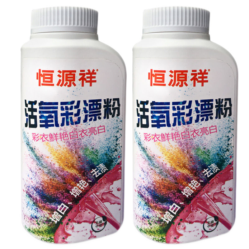 恒源祥 活氧护色彩漂粉250g/瓶*2