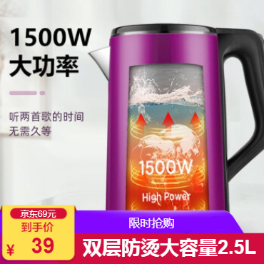 电热水壶家用食品级不锈钢防烫烧水壶