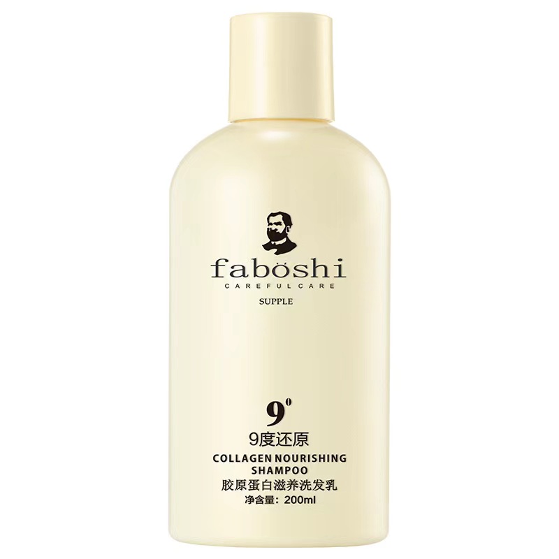 【稳定签到】九度柔顺护发素洗发水200ml