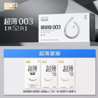 【快，补了】满200付13元包邮！第六感 超薄避孕套