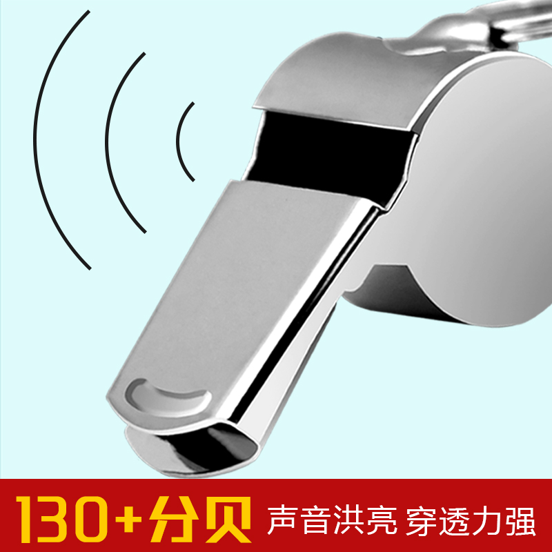 【买一送一】不锈钢口哨