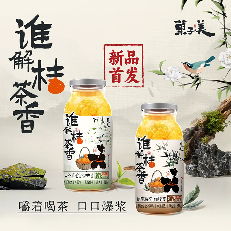 辣妹子桔片爽罐头500g*6瓶