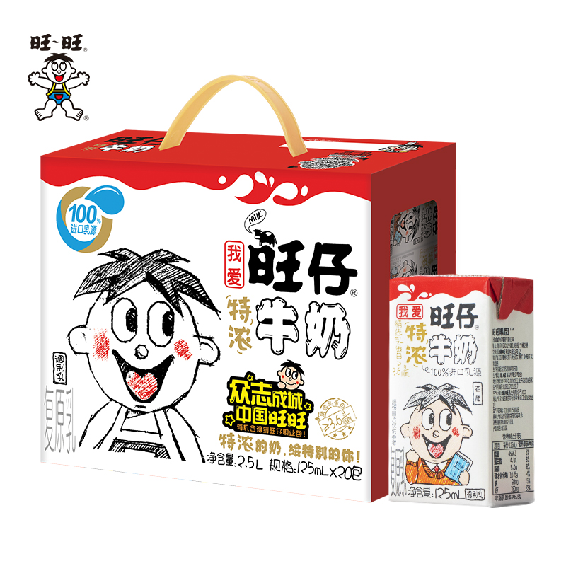 【仅需39.9元】旺仔特浓牛奶儿童牛奶