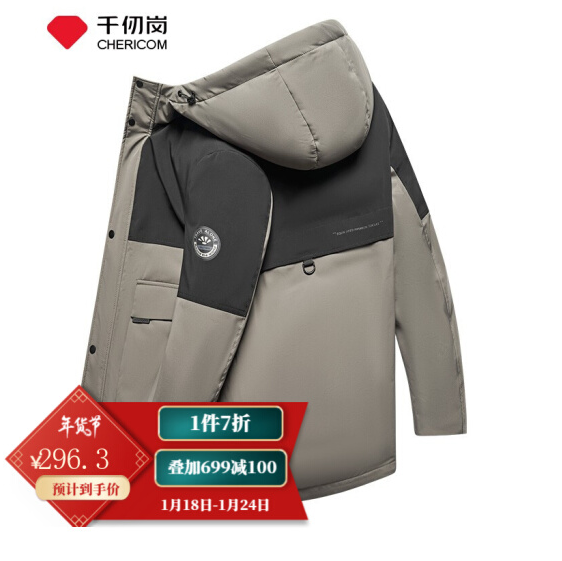196.3元包邮！千仞岗 男款90绒连帽拼色保暖防寒羽绒服