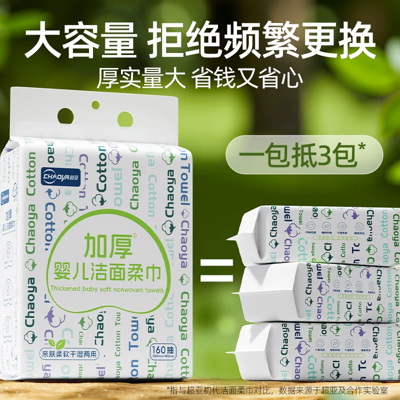 拍下14.4！超亚悬挂婴儿加厚洗脸巾