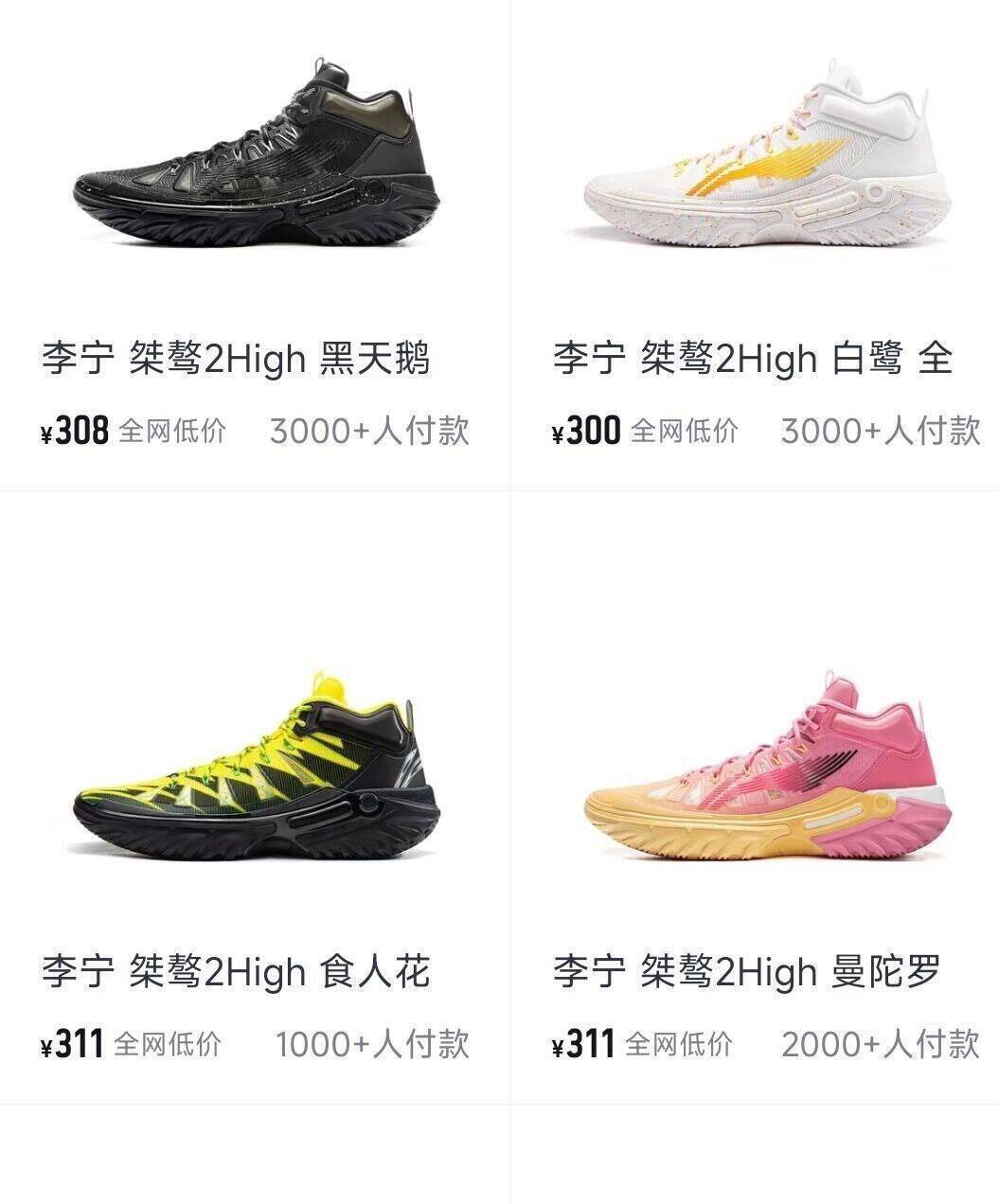 李宁桀骜2高帮运动鞋限时198元抢购！10点开抢双倍礼金