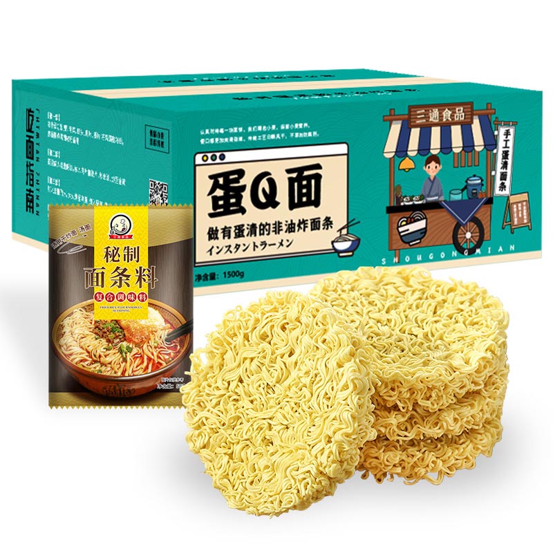 20.8元包邮！三通 非油炸大碗面饼整箱3斤装