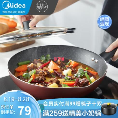 59元包邮！美的喆物不粘锅麦饭石色炒锅 28cm