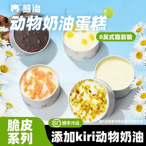 【任选5罐】熊治罐子蛋糕动物奶油罐罐甜品休闲零食盒子蛋糕