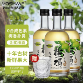 39.9元包邮！青梅酒 330ml*3瓶(赠杯子)