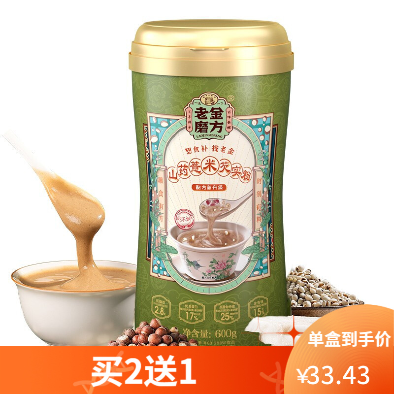 老金磨方坊 山药薏米芡实粉600g 