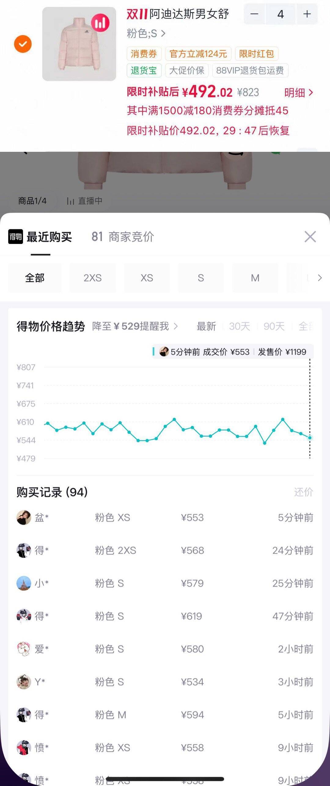 阿迪达斯600蓬新款羽绒服，领券到手仅需459元