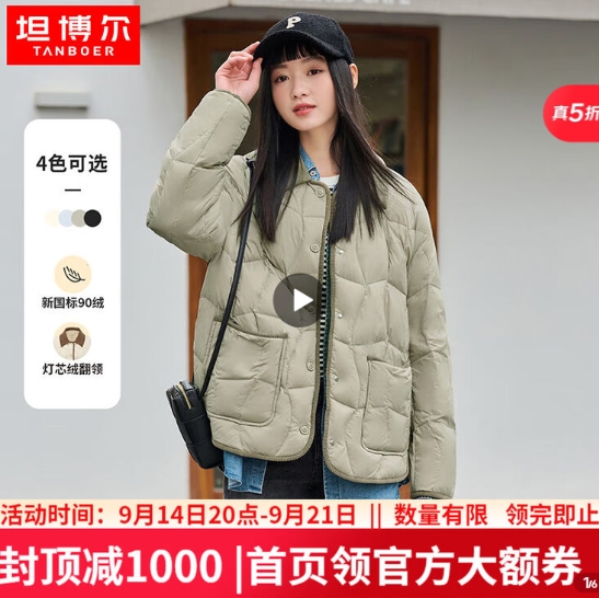 坦博尔爆款饼干羽绒服到手193元