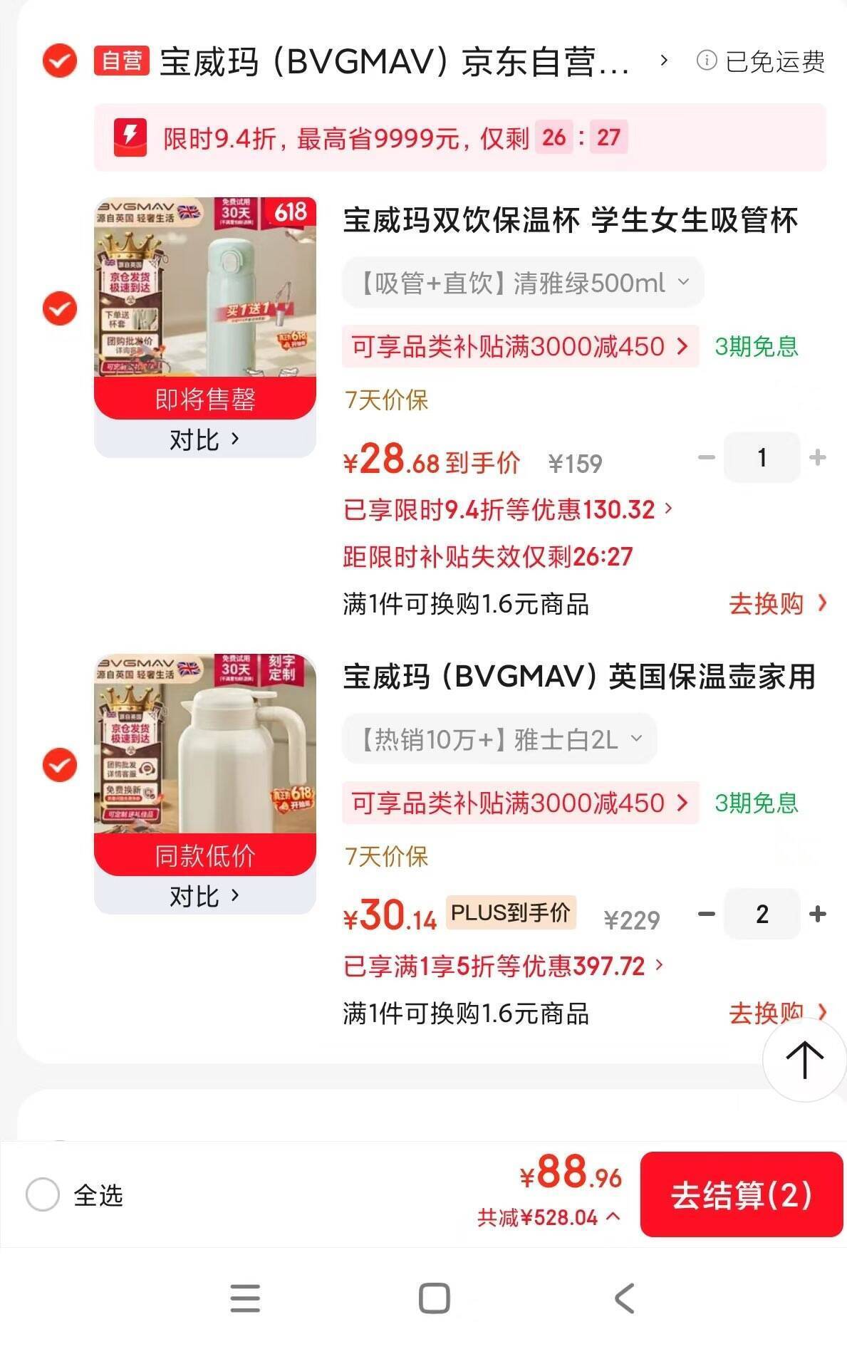 凑单神券！1件仅需28元，手慢无