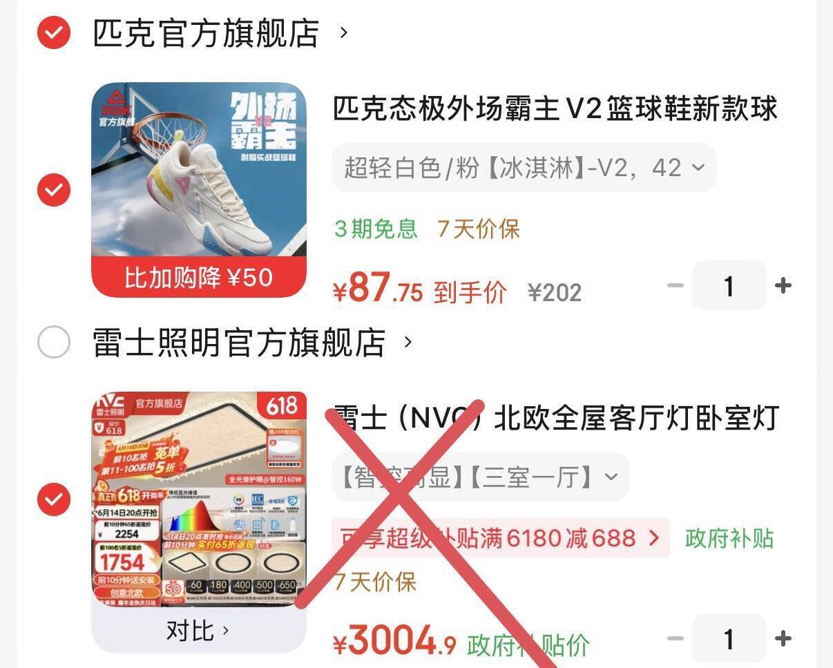 匹克外场霸主V2 87元（Plus会员专享）