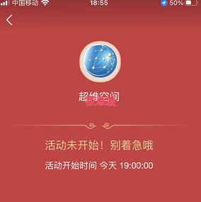 7点 支付宝口令红包