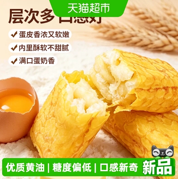 15元！三只松鼠 虎皮沙琪玛600g