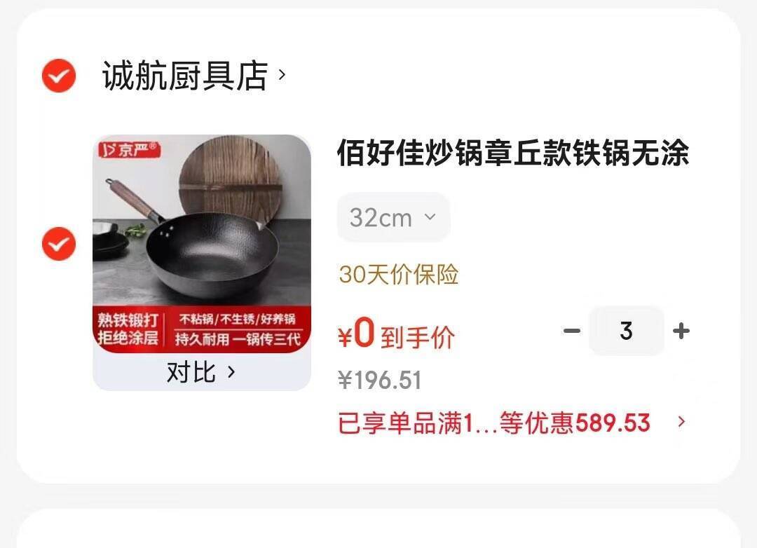 京东厨具3件叠券：精选厨房好物超值入手