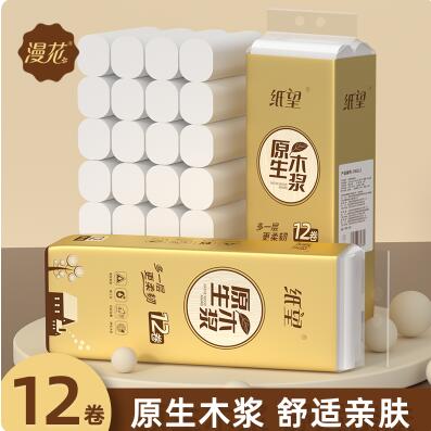 1.9元包邮！漫花12卷无芯卷纸【叠加红包1分钱入手】