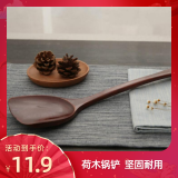 木质锅铲不粘锅专用木铲长柄家用