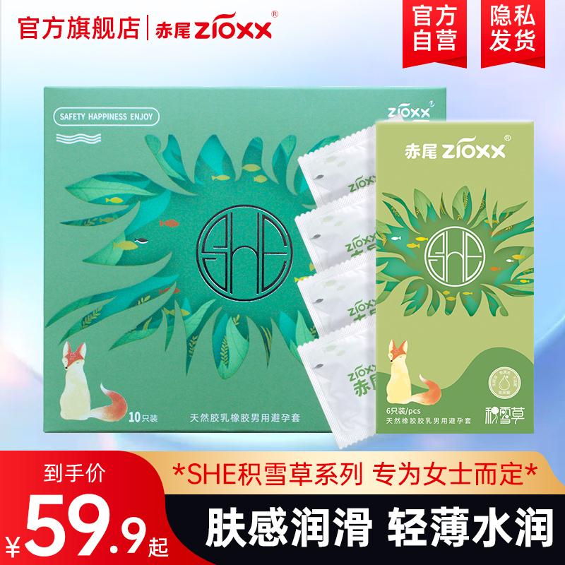 超薄玻尿酸小雨伞31只