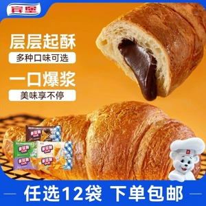 【任选12包 下单包邮】Bimbo宾堡多菲角夹心爆浆牛角包