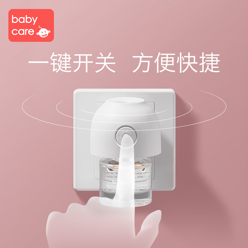 babycare电蚊香液无味婴儿孕妇宝宝适用