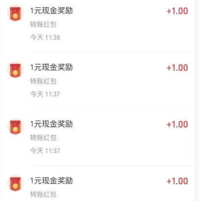 【支付宝】新活动！刚中4元