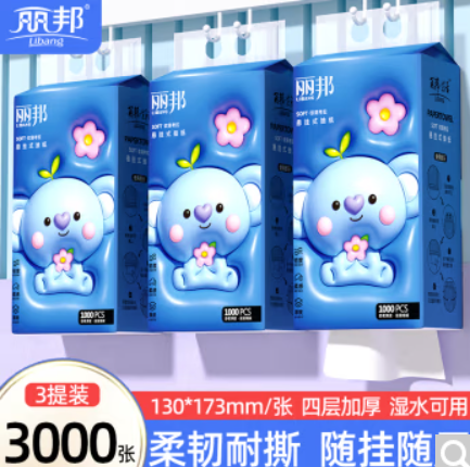 6.9元包邮！丽邦悬挂抽纸 1000张*3提