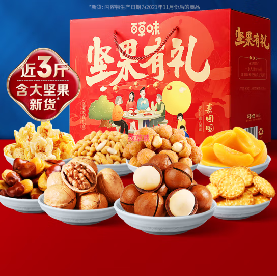 【折42元/件】84元包邮！百草味坚果炒货礼盒1328g/8袋*2件
