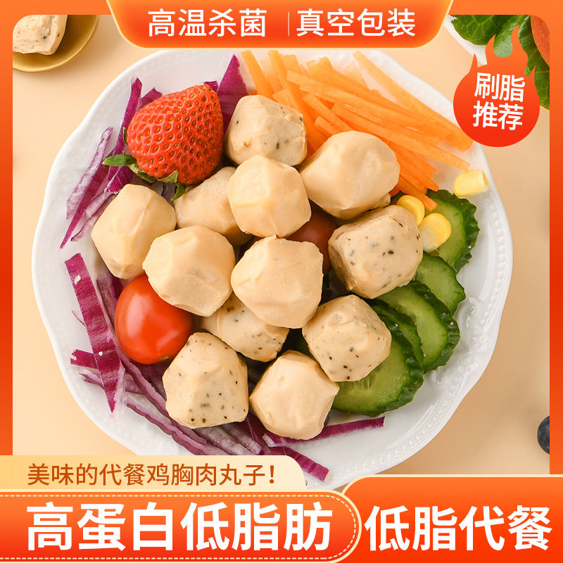 真空独立鸡胸肉丸【60g*6袋】