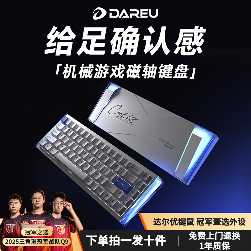 J东热销产品汇总02点档更新2025/11/30