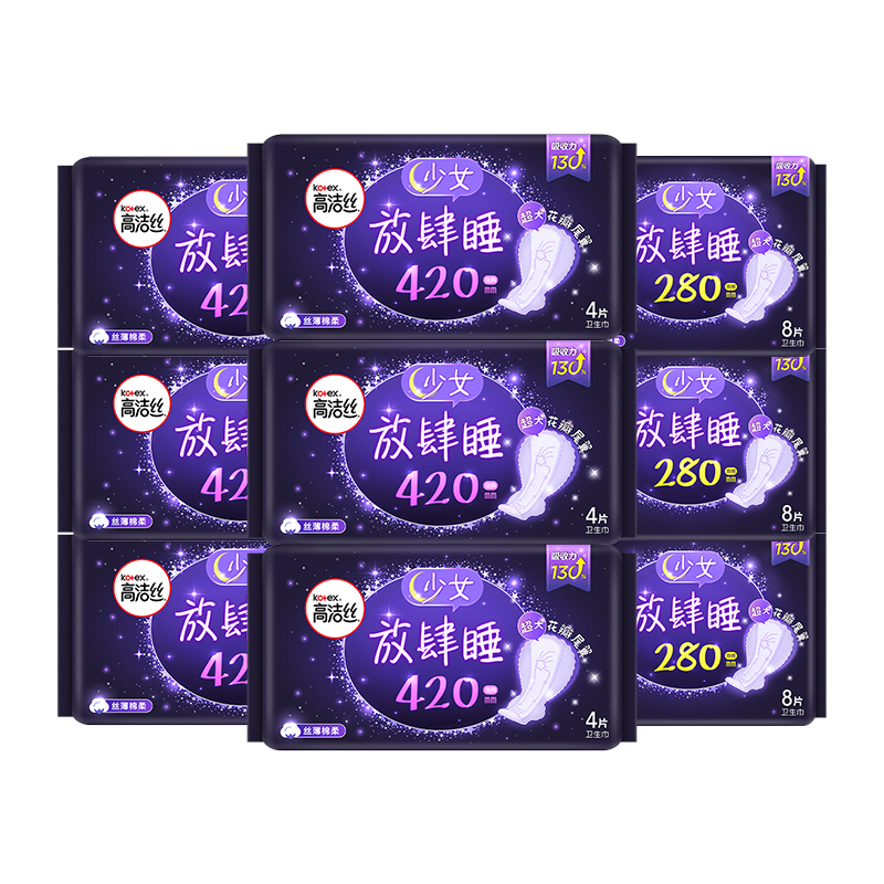 【拍三件】高洁丝放肆睡280+420组合144片