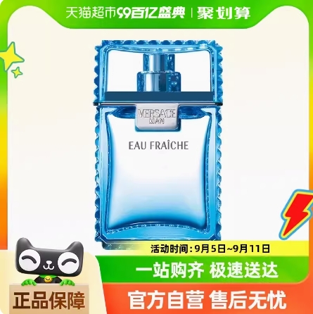 33元包邮！范思哲香水5ml