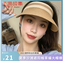21元包邮！上海故事 遮脸空顶大帽檐防晒帽