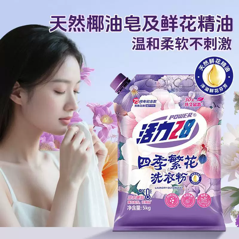 活力28洗衣粉1kg