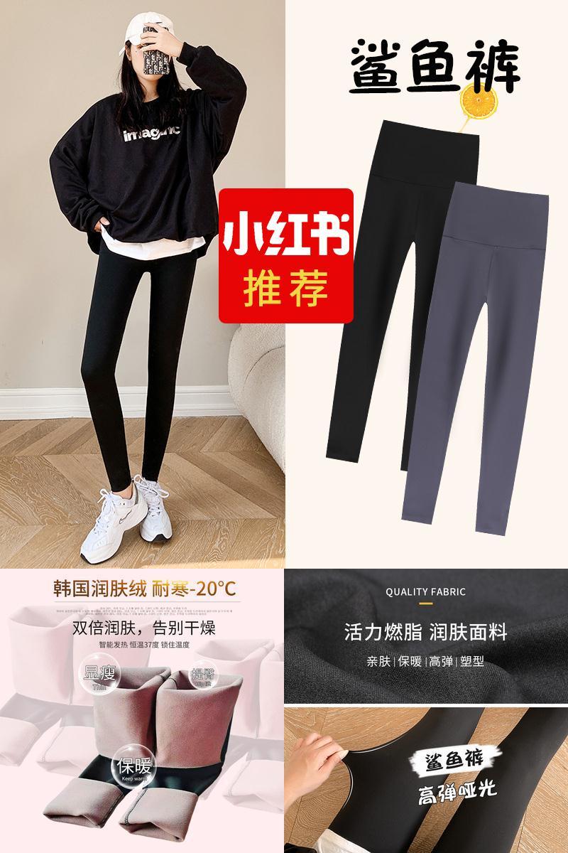 鲨鱼皮女裤子外穿秋冬季芭比打底裤