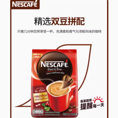 39.8元包邮！泰国进口 Nestle 雀巢 三合一深度烘焙速溶咖啡 495g（27条）*4袋