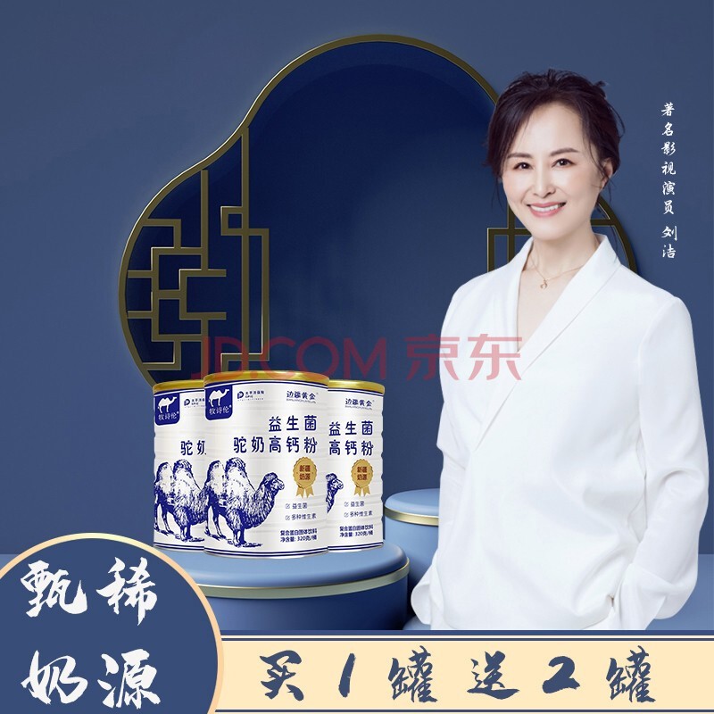 【到手3罐】骆驼奶粉 正品高蛋白驼奶营养粉 1罐装