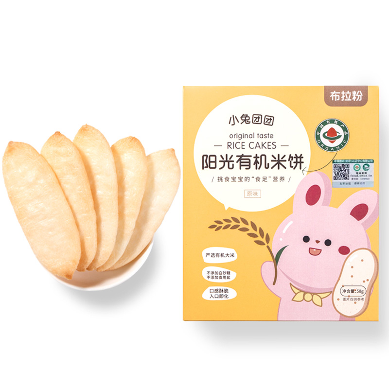 拍2发3盒【签到+首单】宝宝辅食有机米饼