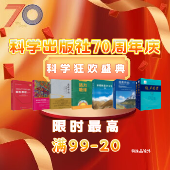 京东 当当科技专场 每满99减20