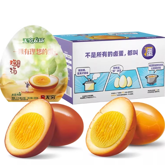 13.7元！无穷盐焗鸡蛋 16枚