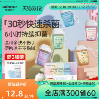 【好价】12.8元包邮！稳健 免洗手液消毒凝胶30ml*2件+赠10个口罩