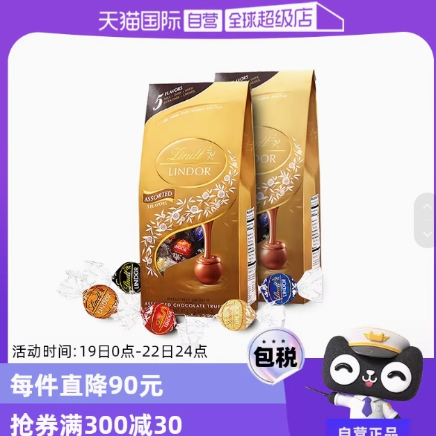 106.9元！瑞士莲 Lindor系列 混合装巧克力球 600g*2袋（约100粒）