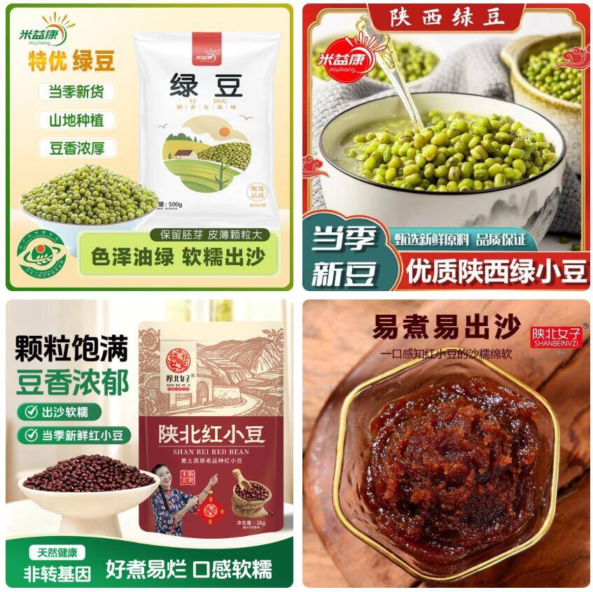 粗粮低价捡漏！益康绿豆500g*2袋仅需11.9元，陕北女子红豆14.8元