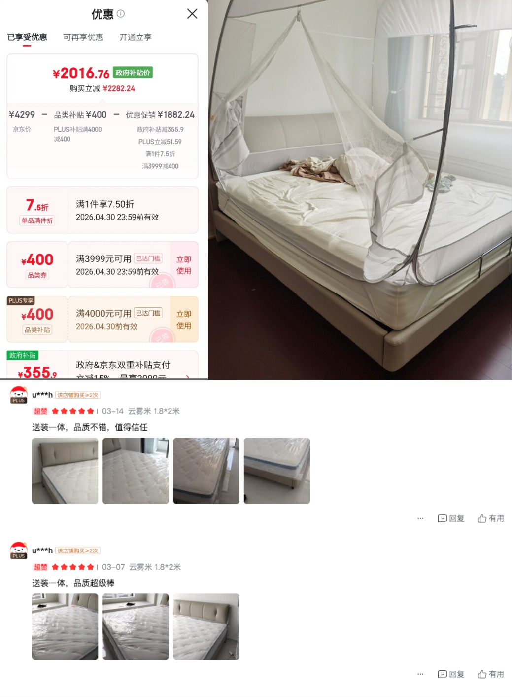 喜临门尼亚PRO+云朗PRO乳胶床架床垫套装，叠加优惠最低到手1804.2r