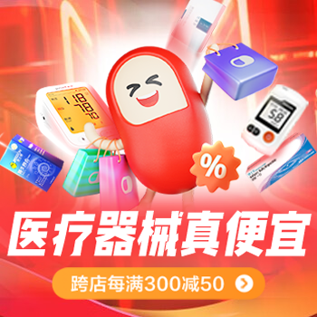 京东 时尚康悦 京东买药真5折真便宜；服装美妆限量1折抢；领60元额外补贴