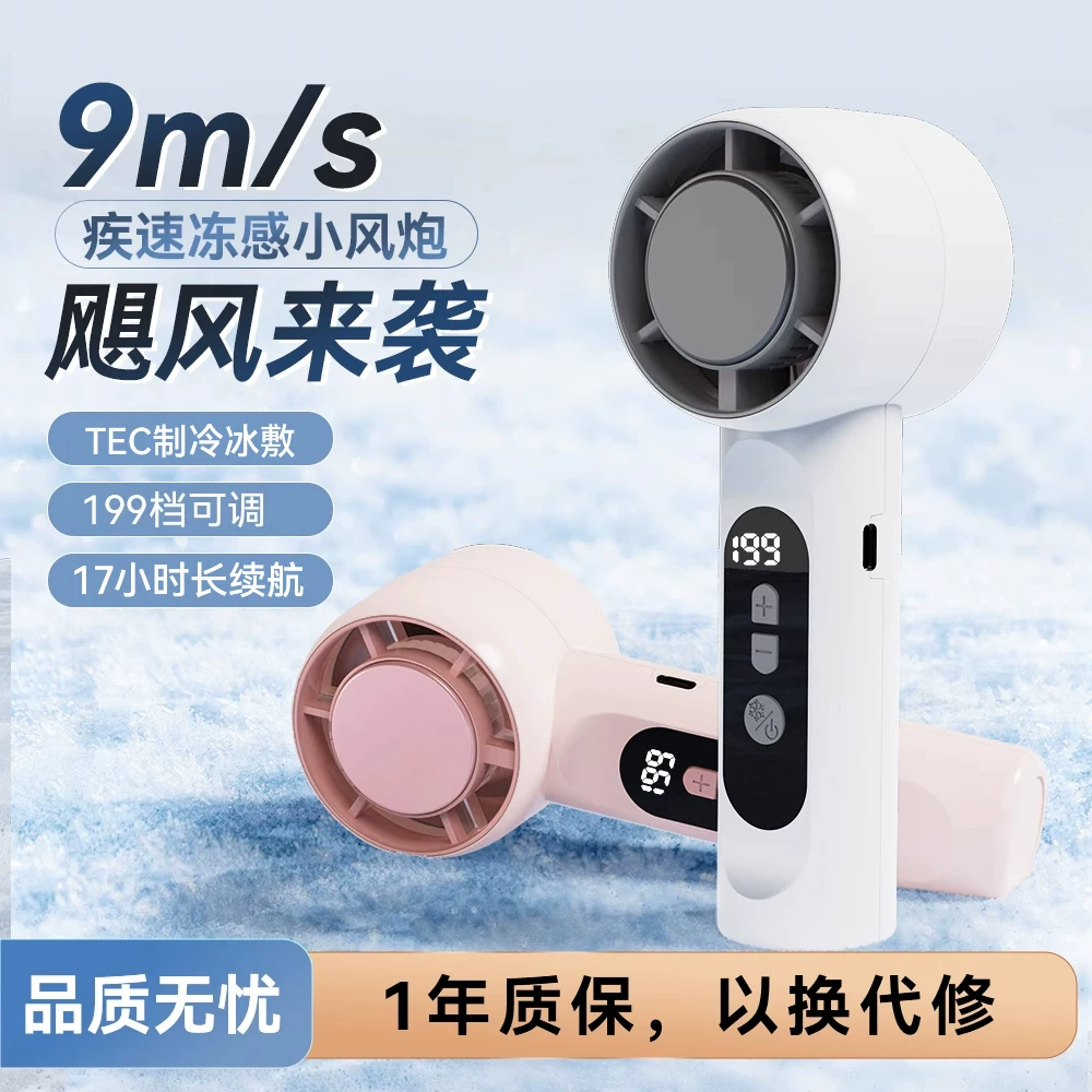 Synlans手持小风扇
