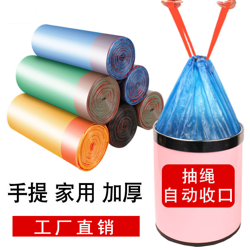 绿盒子自动收口不脏手手提式抽绳垃圾袋75只