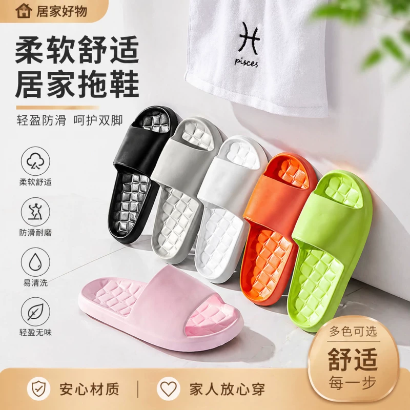 买一送一居家踩屎感拖鞋2双！